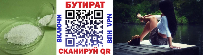 где купить наркоту  Сусуман  БУТИРАТ 99% 