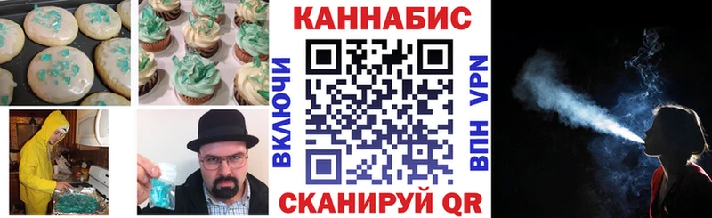 Печенье с ТГК конопля  Сусуман 