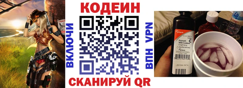 Кодеиновый сироп Lean напиток Lean (лин)  наркота  Сусуман 
