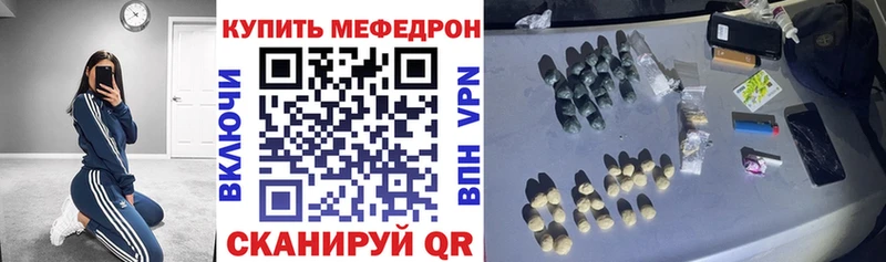 Мефедрон mephedrone Сусуман